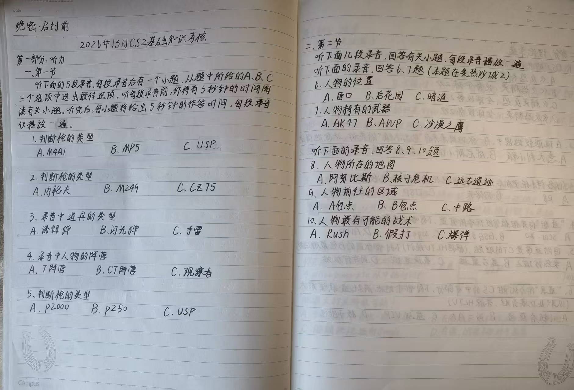 原始笔记页
