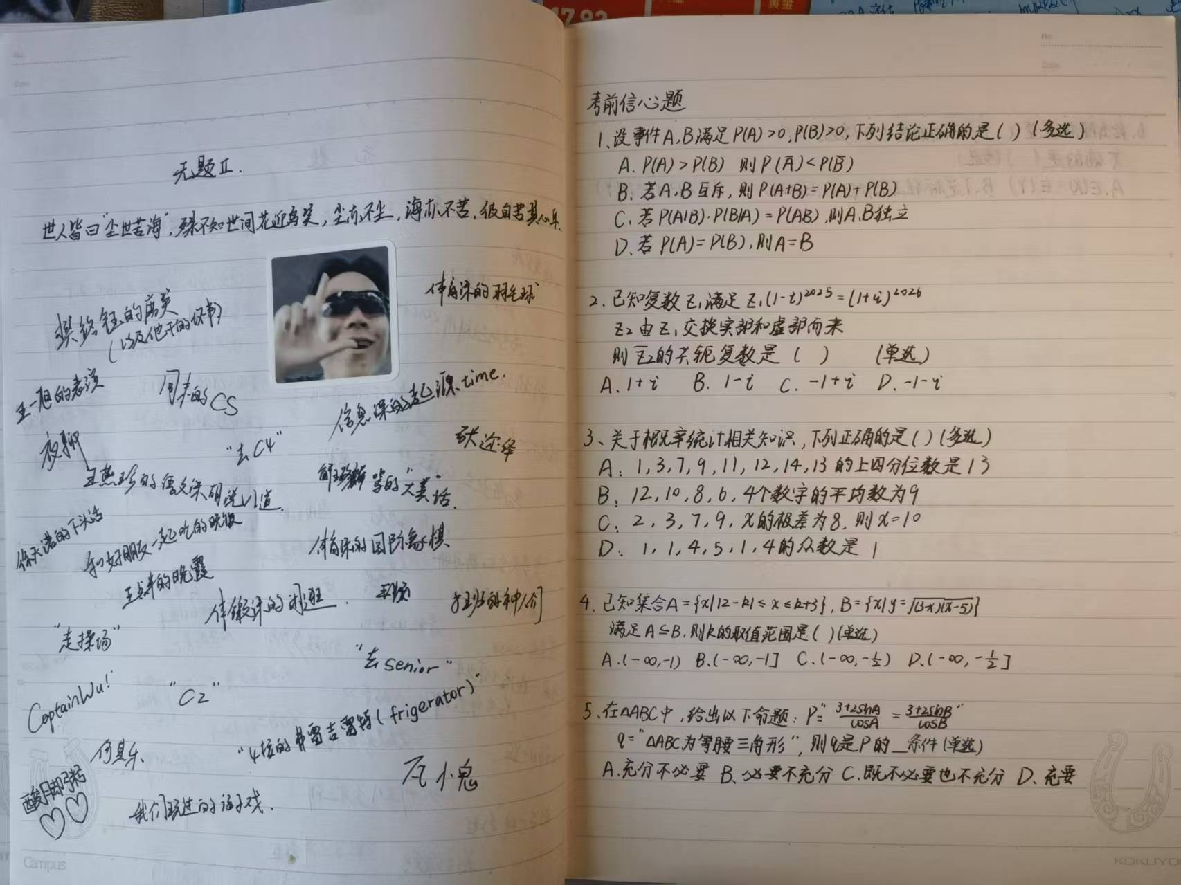 原始笔记页